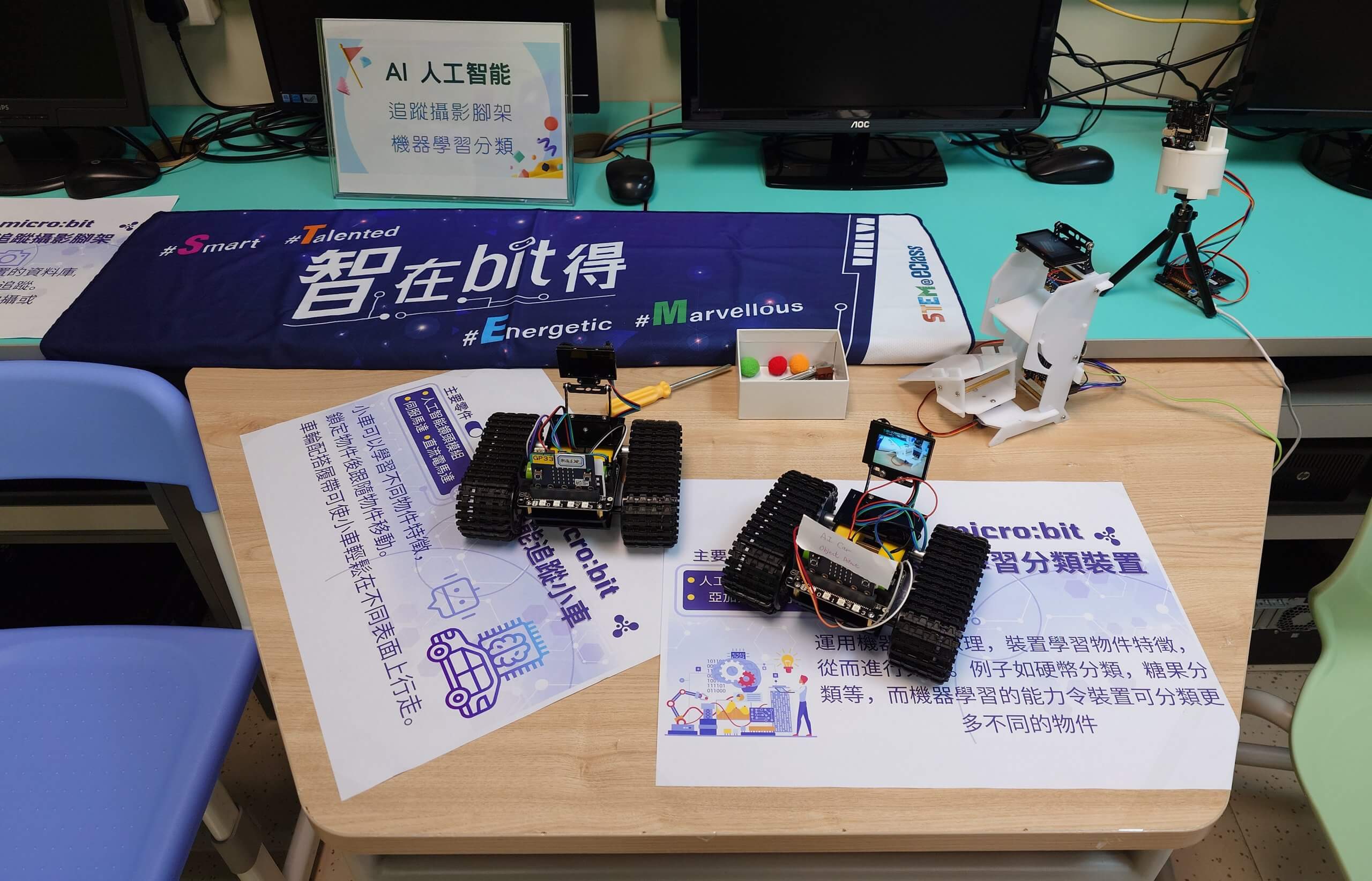 Stem Micro micro:bit 學習套件 - STEM@eClass